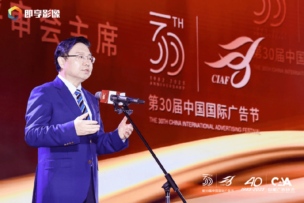 汇善意之泉，聚公益之海——三大公益广告赛事盛典汇聚30届中国国际广告节