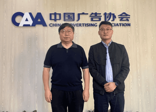 咸阳市广告协会赴京拜访中国广告协会进行学习交流