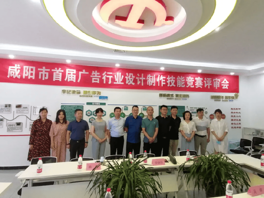 咸阳市广告行业首届设计制作技能竞赛作品评审会成功举办